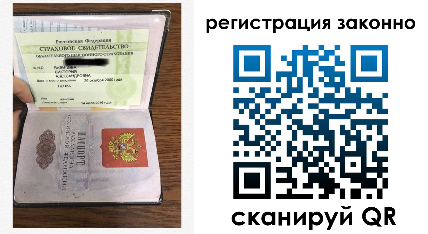 временная регистрация надежно в Железноводске