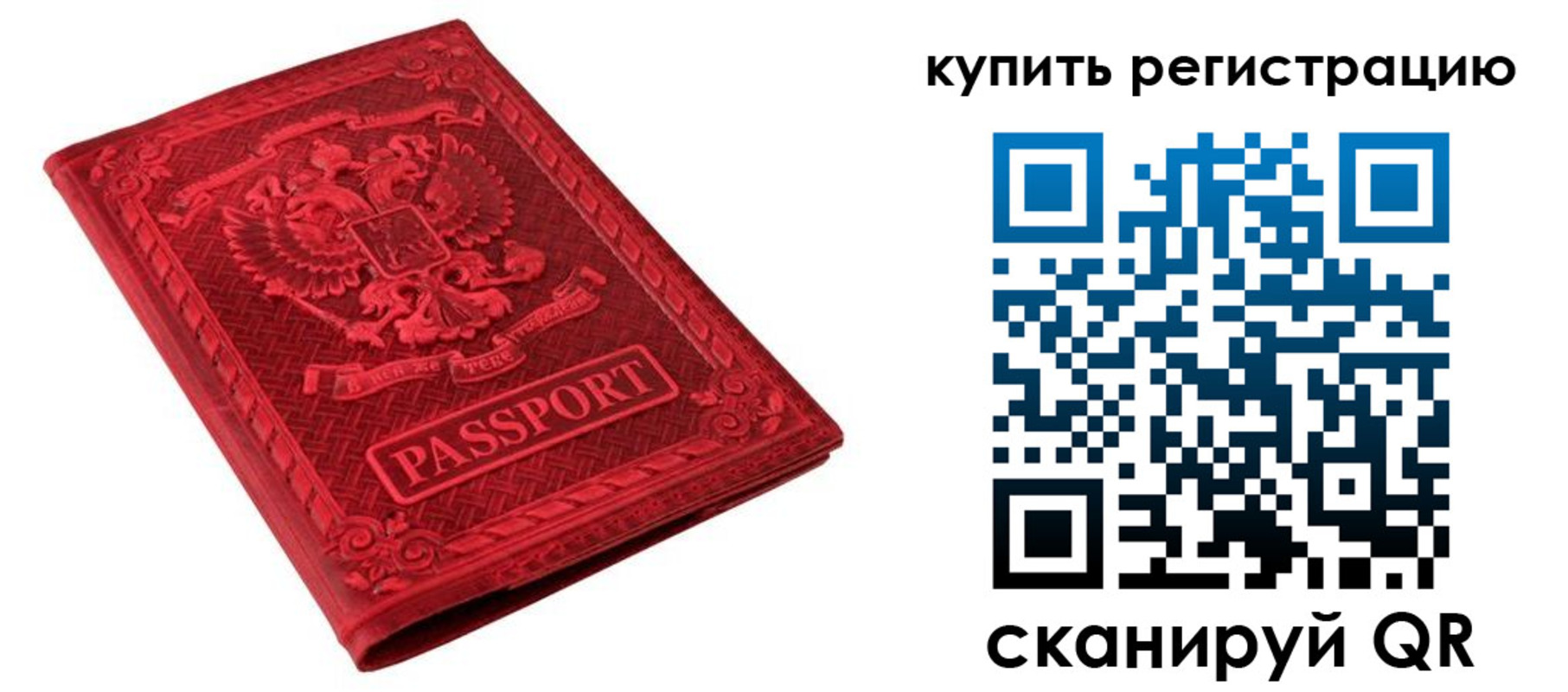 временная регистрация поиск в Железноводске