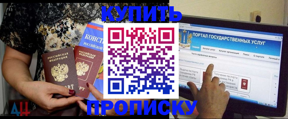 временная регистрация законно в Железноводске