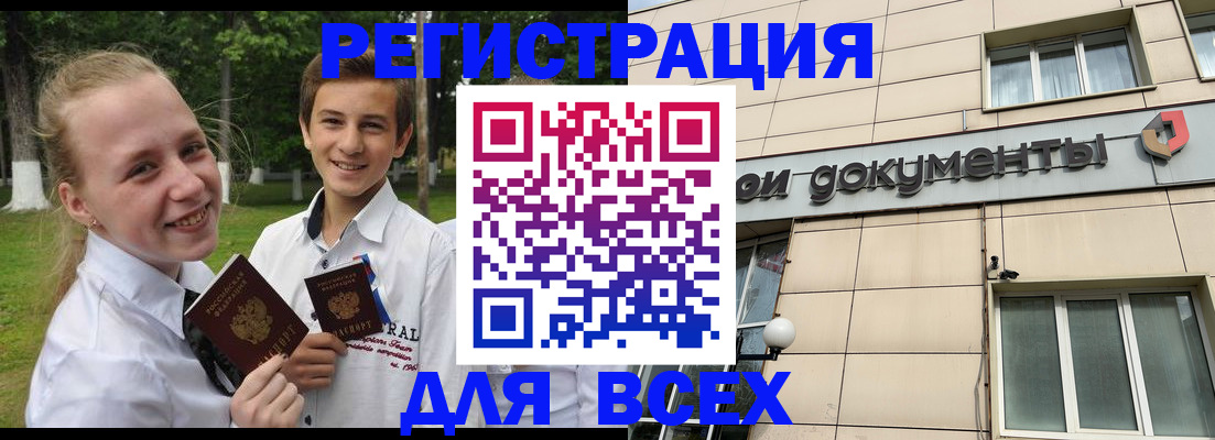 прописка для кредита в Железноводске